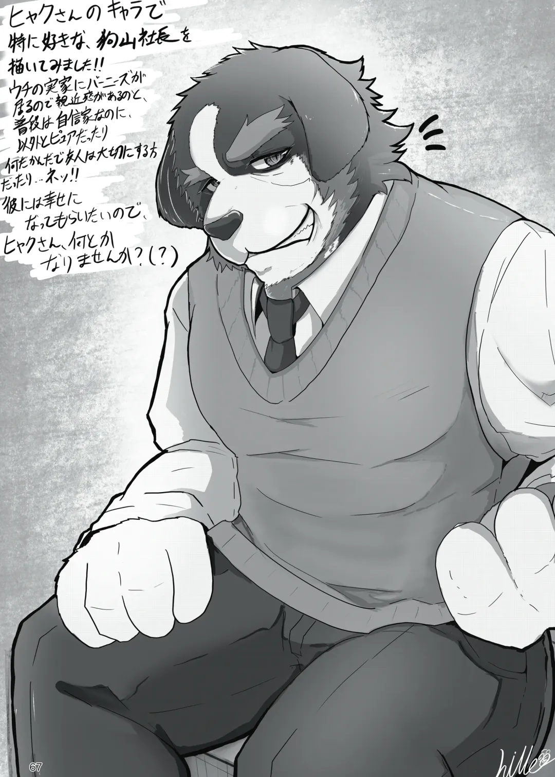 [Hyaku] Haimu Oji-san no Sukebe na Hon Fhentai - Page 66