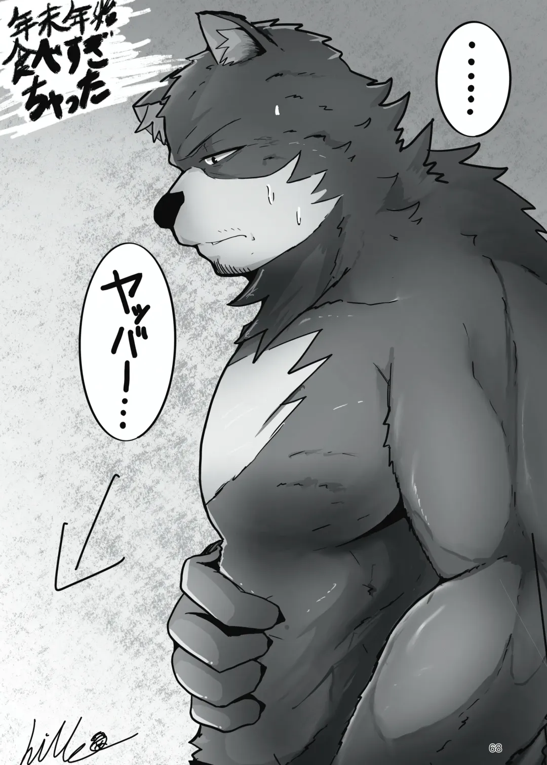 [Hyaku] Haimu Oji-san no Sukebe na Hon Fhentai - Page 67