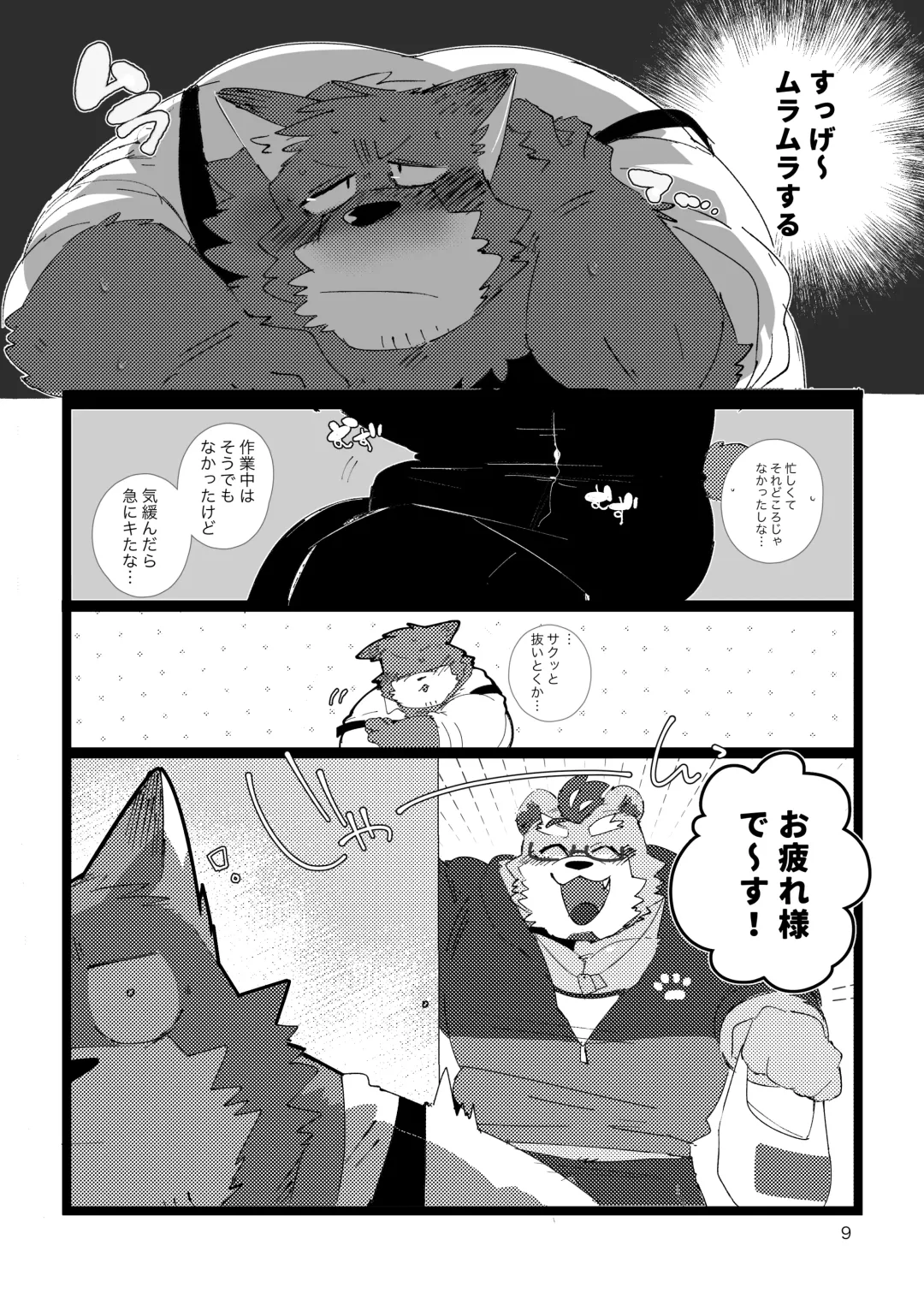 [Hyaku] Haimu Oji-san no Sukebe na Hon Fhentai - Page 8