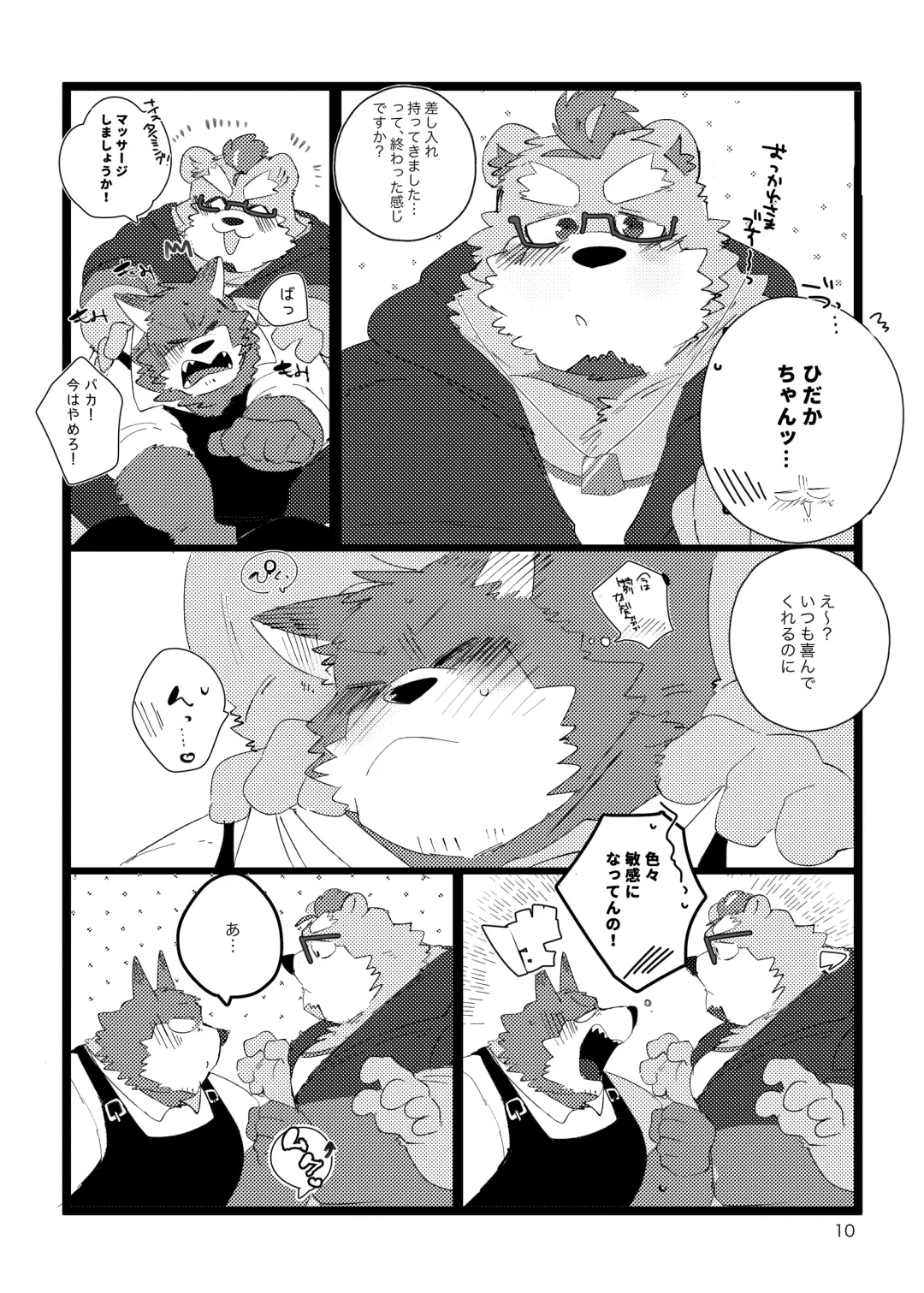 [Hyaku] Haimu Oji-san no Sukebe na Hon Fhentai - Page 9