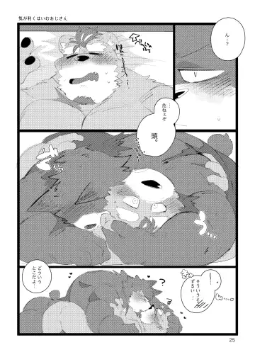 [Hyaku] Haimu Oji-san no Sukebe na Hon Fhentai.net - Page 24