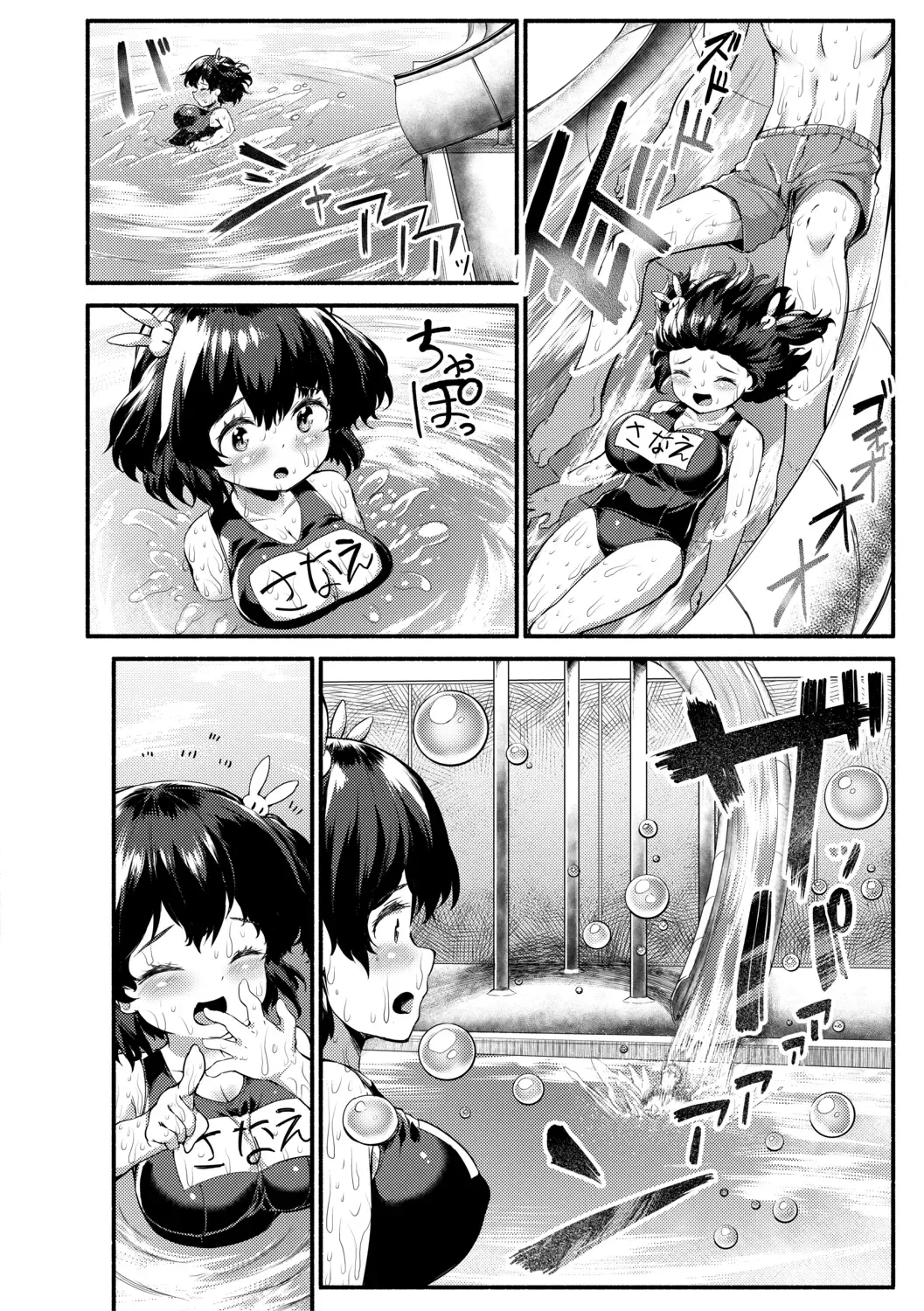 [Danbo] Minimum Kyonyuu Shoujo Fhentai.net - Page 148