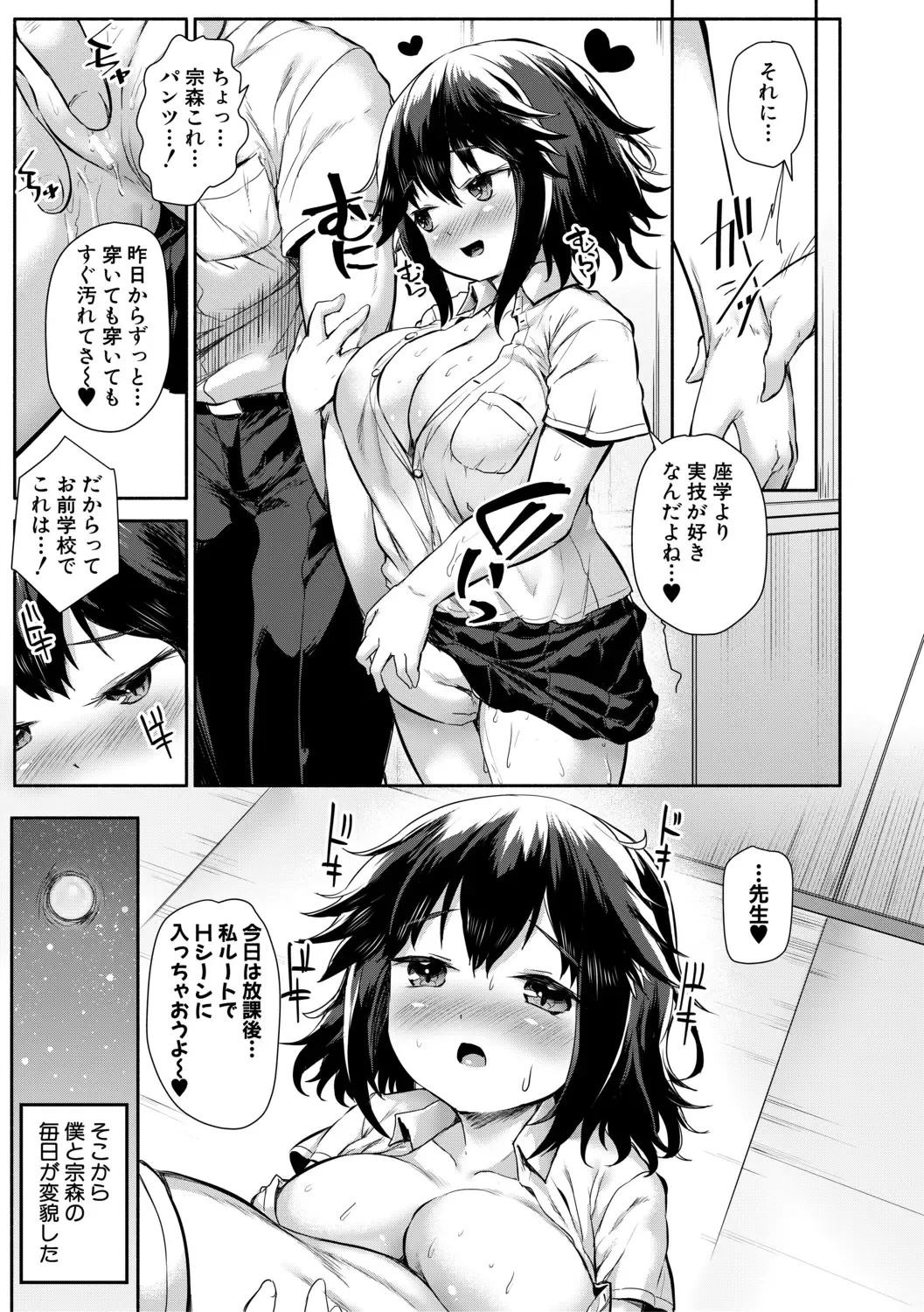 [Danbo] Minimum Kyonyuu Shoujo Fhentai.net - Page 29