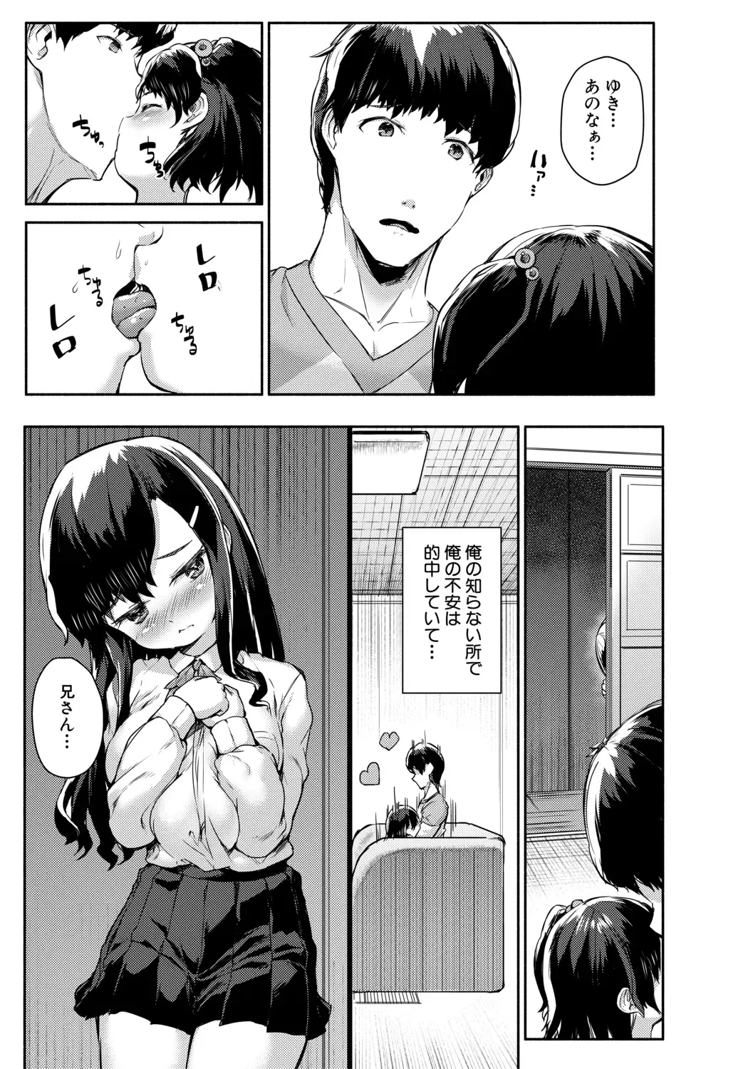 [Danbo] Minimum Kyonyuu Shoujo Fhentai.net - Page 67