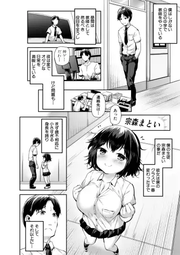 [Danbo] Minimum Kyonyuu Shoujo Fhentai.net - Page 8