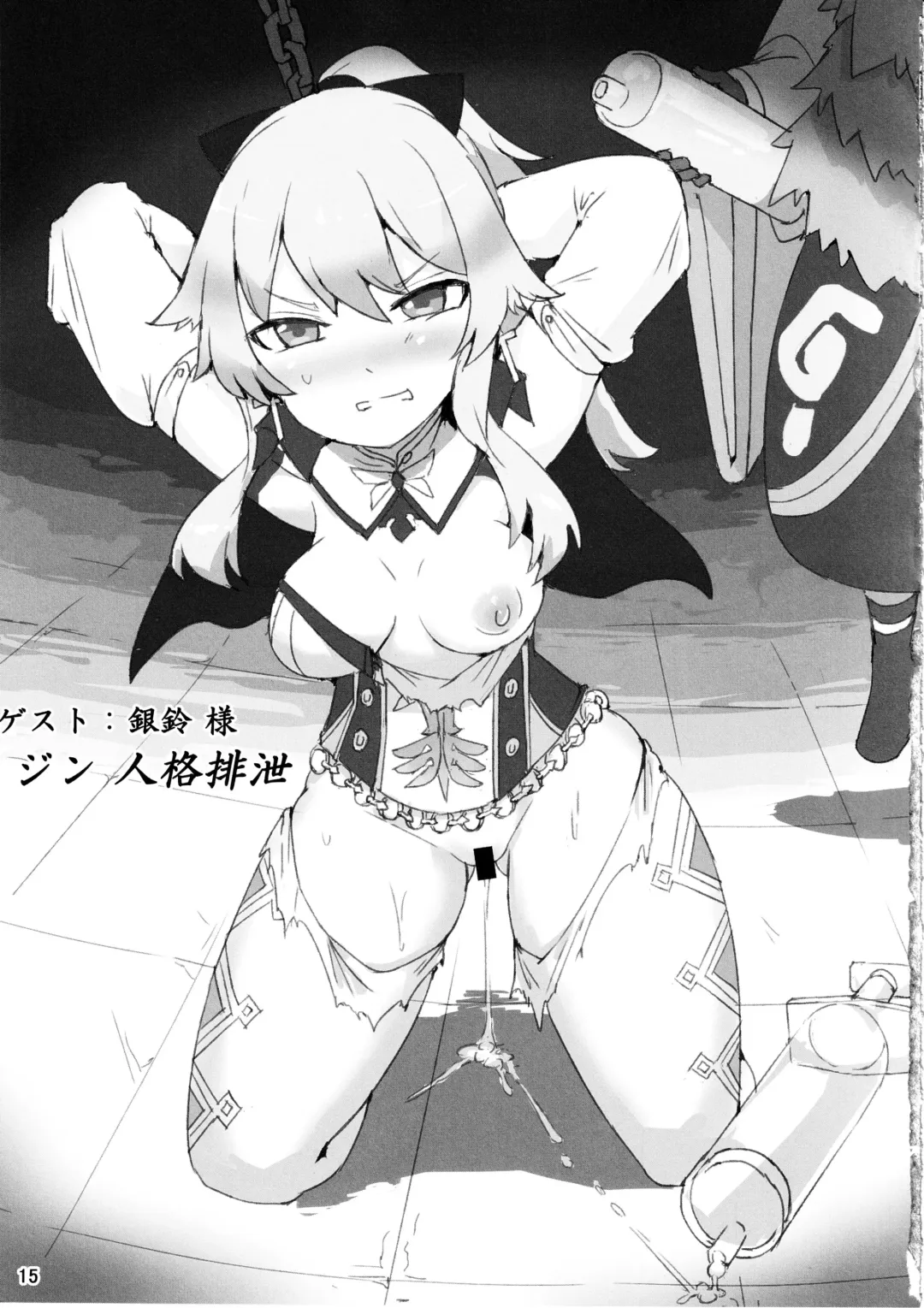 [Konshin - Sch-mit] Tanpopo Kishi no Daraku Fhentai - Page 14