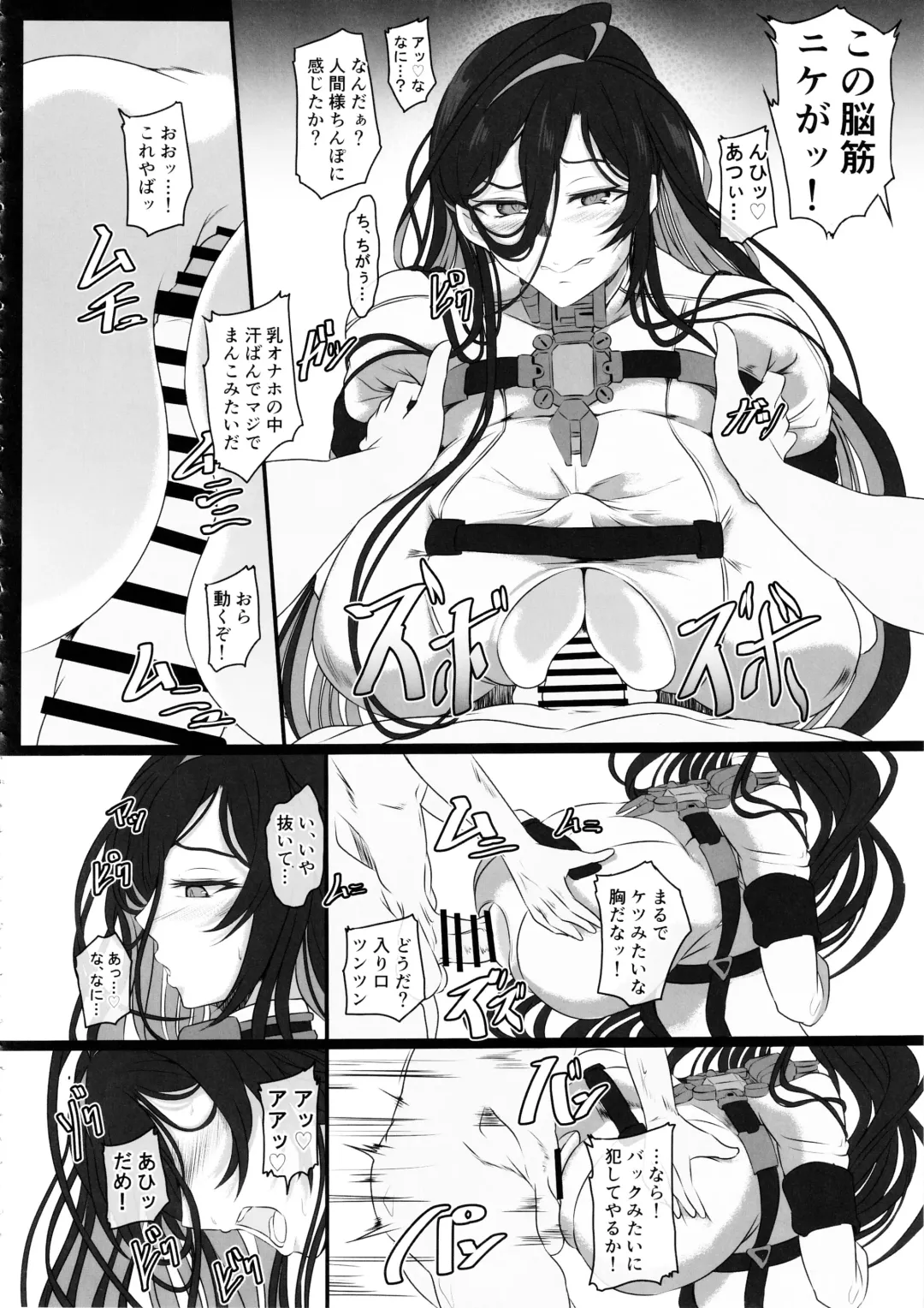 [Cru] Nikke Fallen Indecent Target: Guilty Fhentai - Page 12