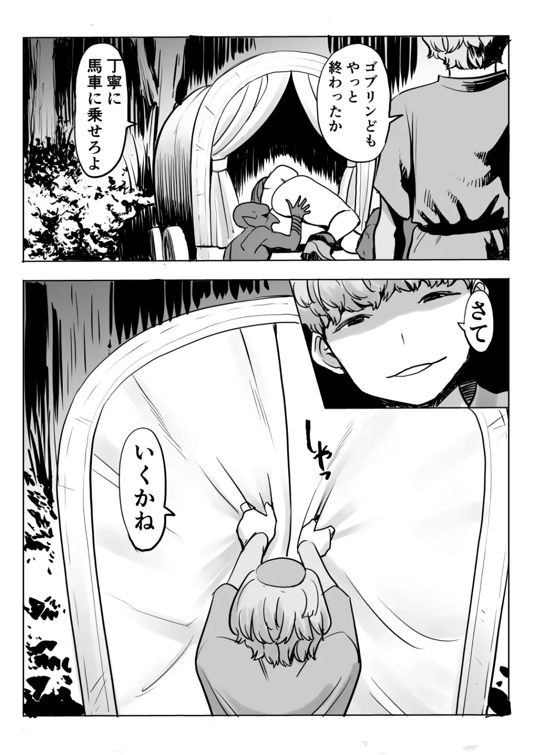 Yudan Onna Eihei-hen Fhentai - Page 28