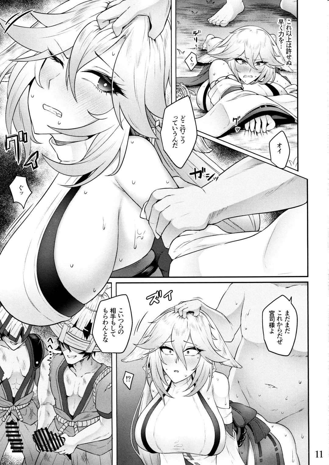 [Gyotoukotsu] Miko Gyaku Fhentai - Page 10