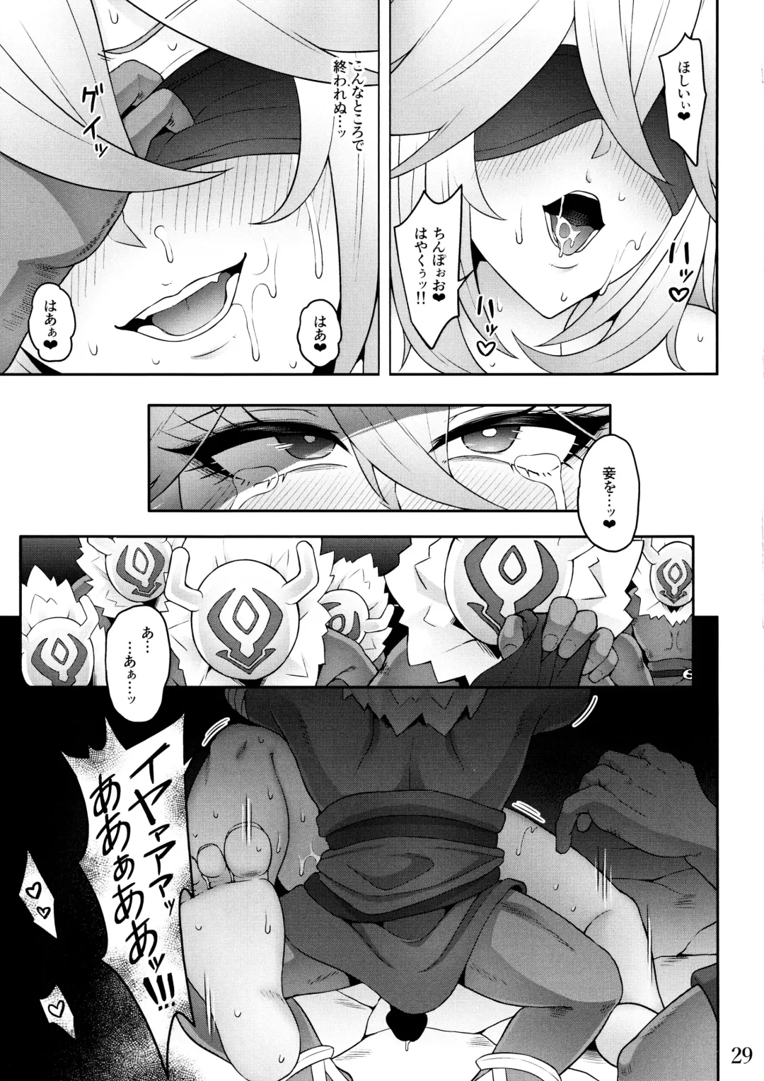 [Gyotoukotsu] Miko Gyaku Fhentai - Page 28