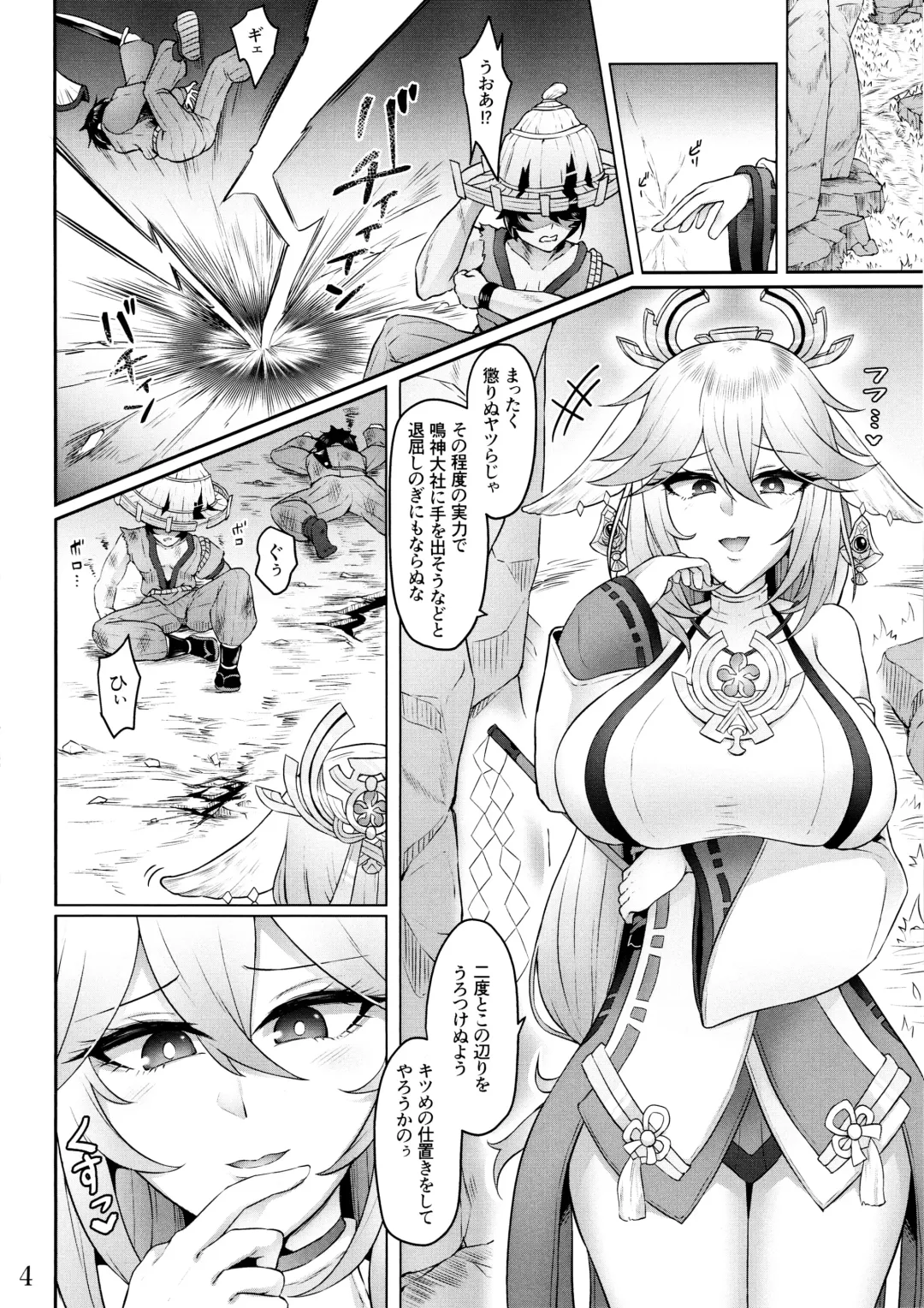 [Gyotoukotsu] Miko Gyaku Fhentai - Page 3