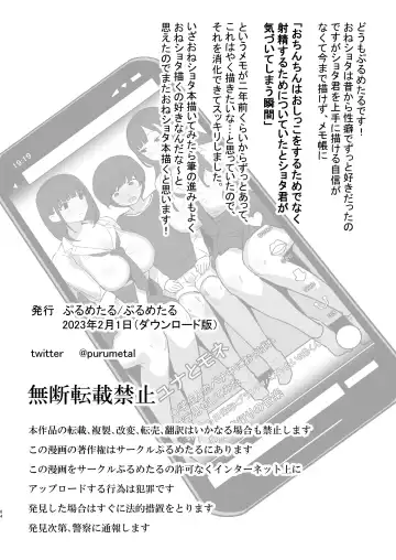 [Purumetal] Onee-chan no Tomodachi no JK Tiktoker ni Takusan Paizuri sareru Hon | The Book where a Kid gets Titfucked a lot by Onee-chan's JK *iktoker Friends. Fhentai.net - Page 65