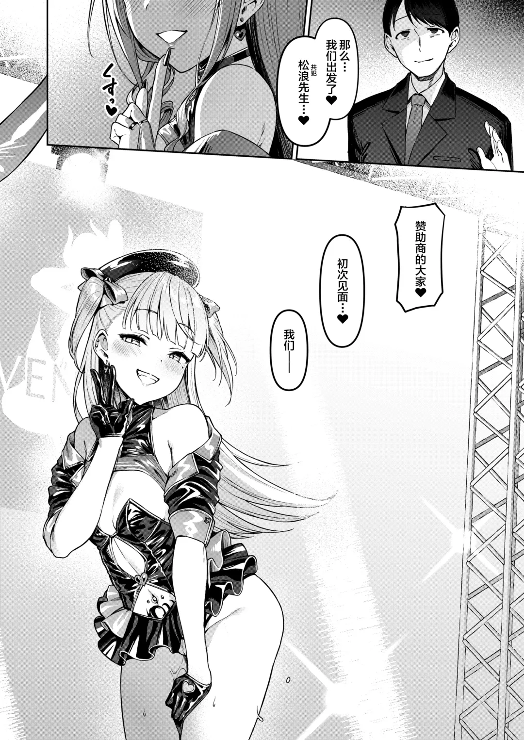 [Satou Kuuki] Kegareboshi Kuro Fhentai - Page 40