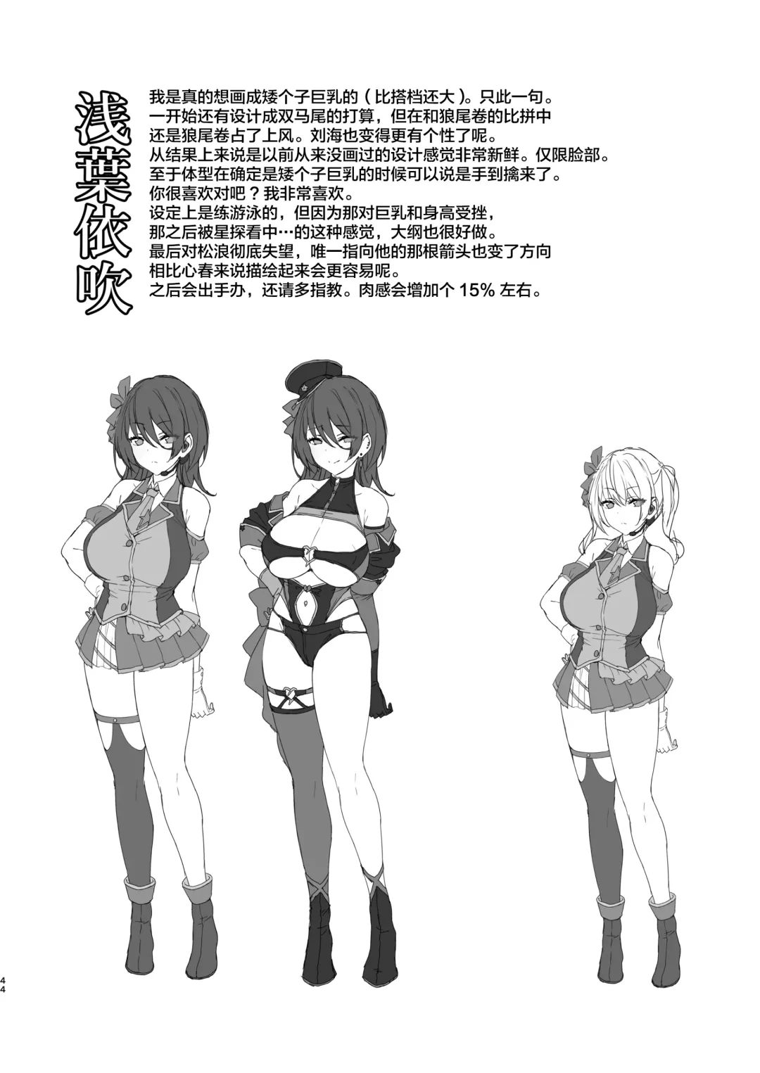 [Satou Kuuki] Kegareboshi Kuro Fhentai - Page 44