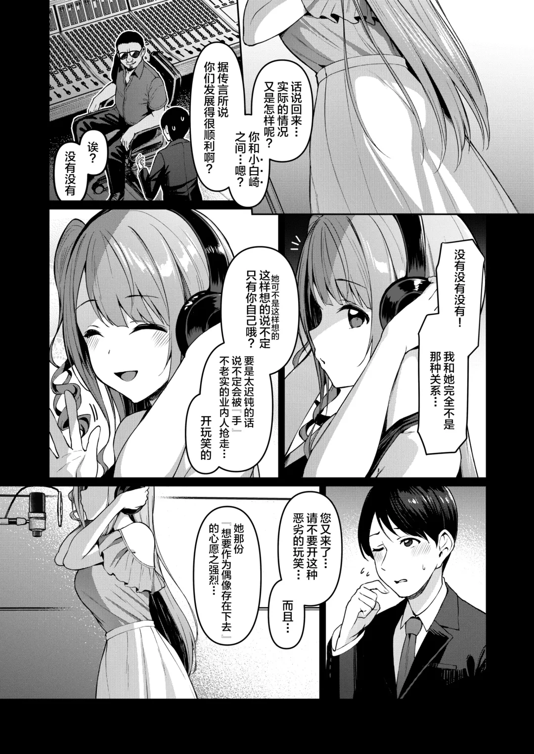 [Satou Kuuki] Kegareboshi Kuro Fhentai - Page 8