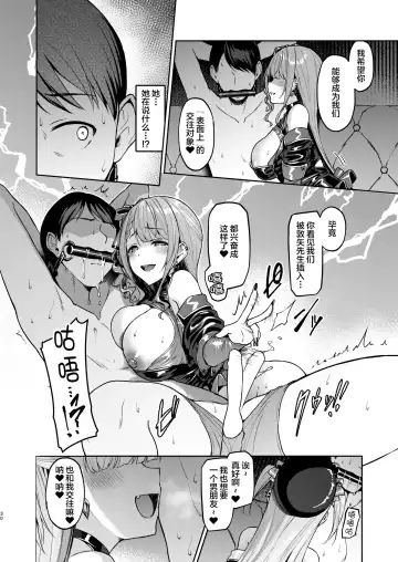 [Satou Kuuki] Kegareboshi Kuro Fhentai - Page 29