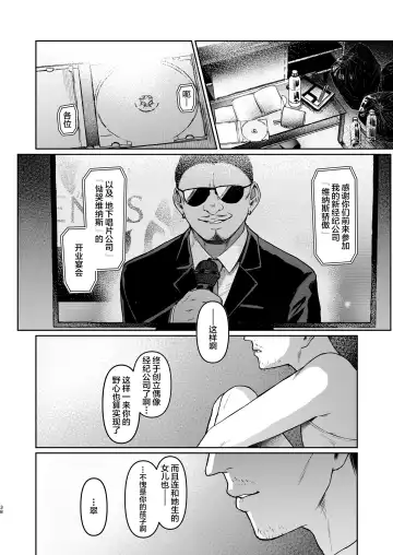 [Satou Kuuki] Kegareboshi Kuro Fhentai - Page 37