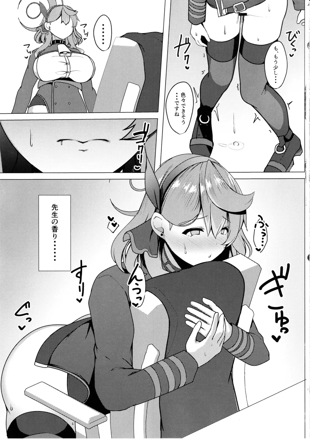 [Akaneman] Mousou Onanie Gyouseikan Fhentai.net - Page 11