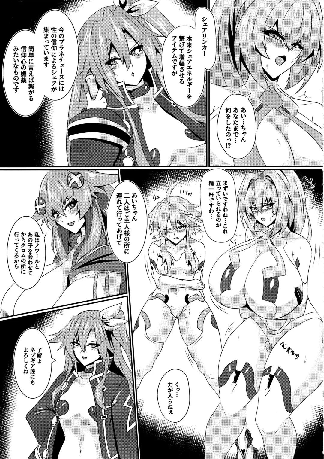 [Seshiro] Pleasure Heart -NOIRE- Fhentai - Page 6