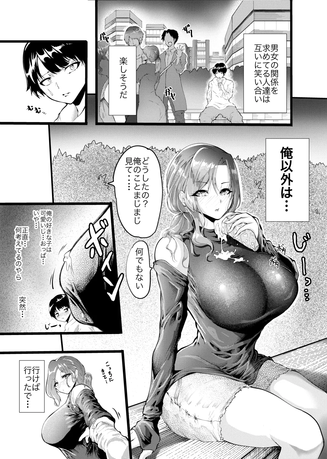 Jiyuu ni Sasete yo Ryouka-chan Fhentai.net - Page 3