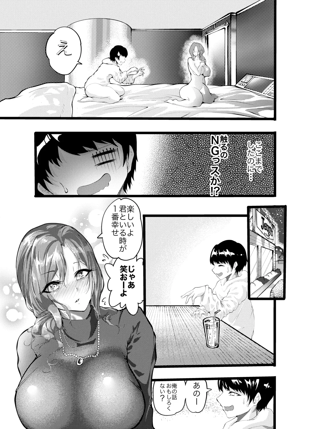 Jiyuu ni Sasete yo Ryouka-chan Fhentai.net - Page 7