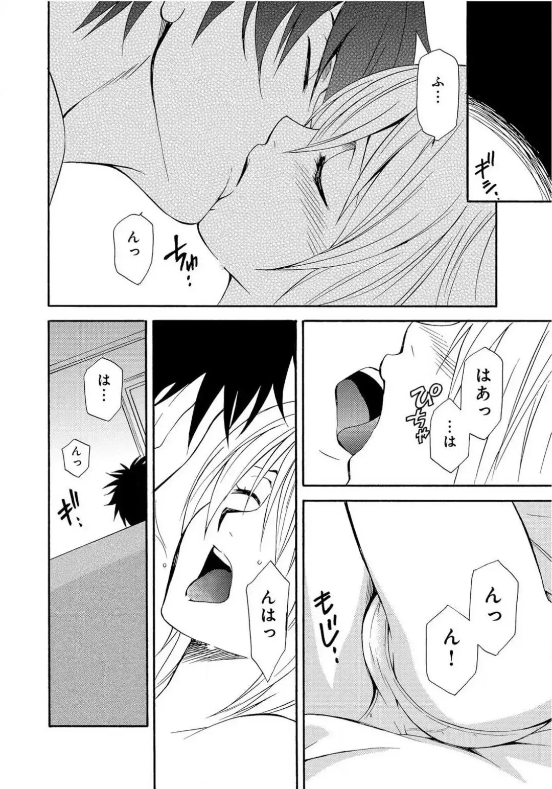 [Tatsuse Yumino] Ane no Nikumitsu Fhentai.net - Page 13