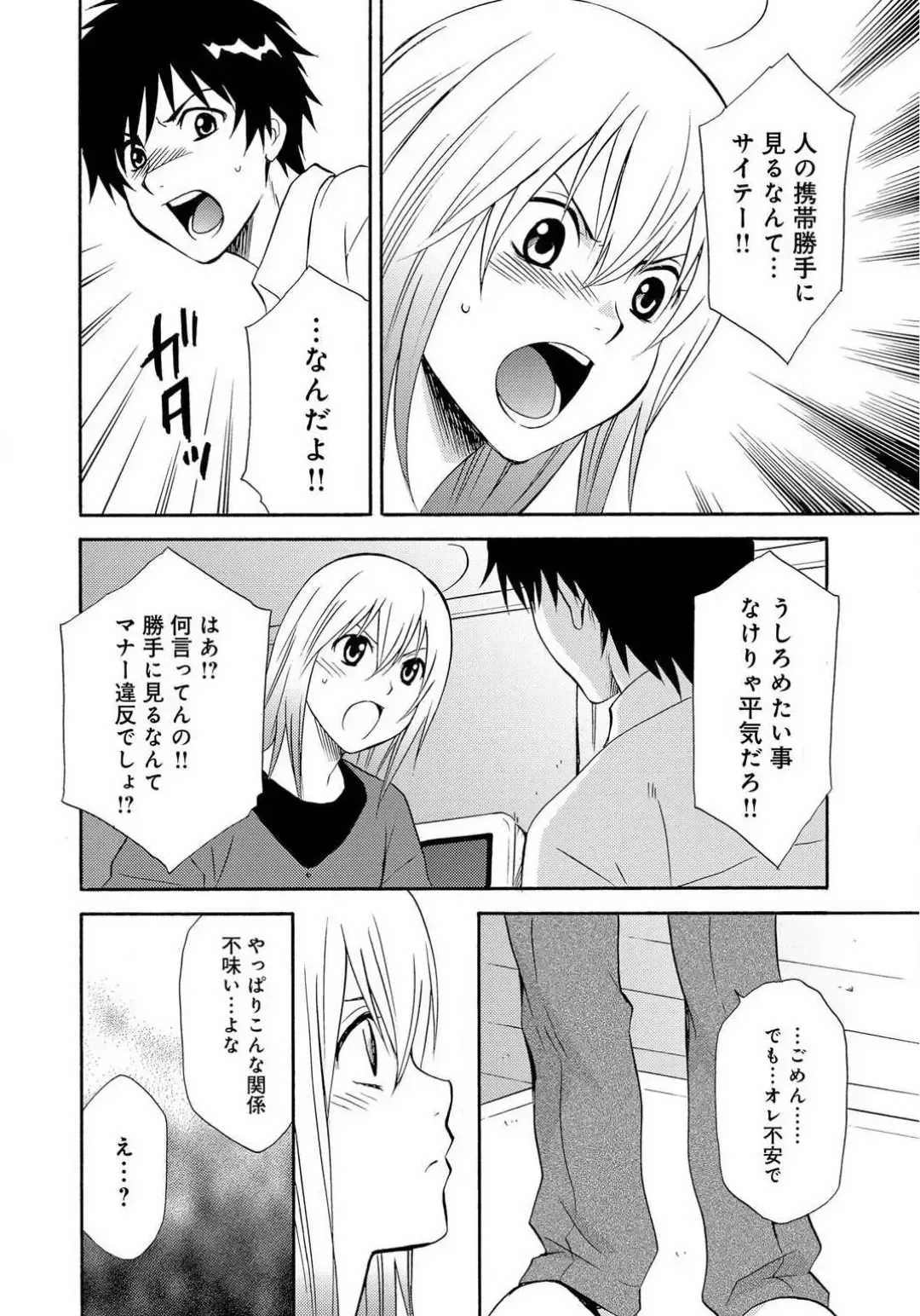 [Tatsuse Yumino] Ane no Nikumitsu Fhentai.net - Page 32