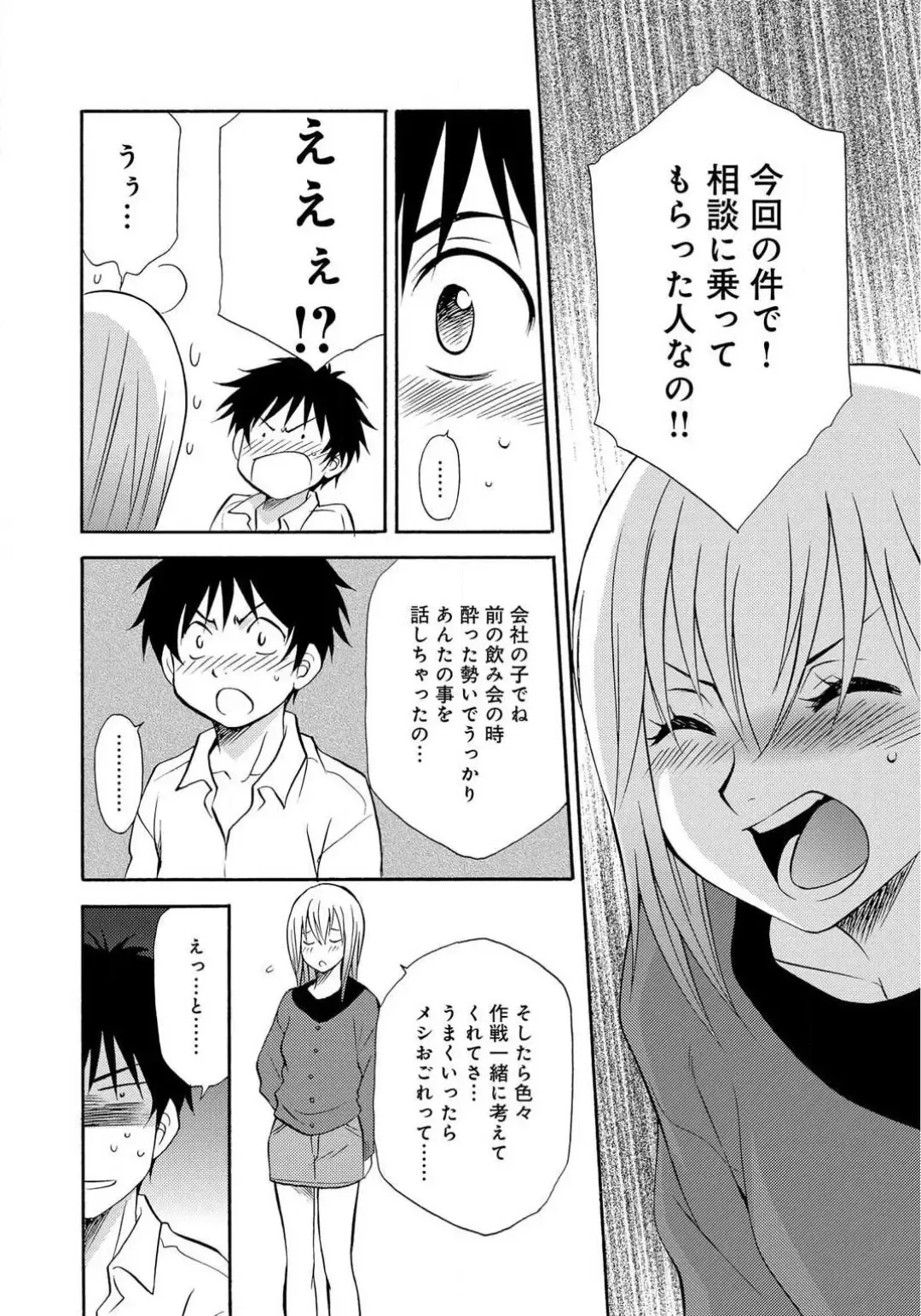 [Tatsuse Yumino] Ane no Nikumitsu Fhentai.net - Page 34