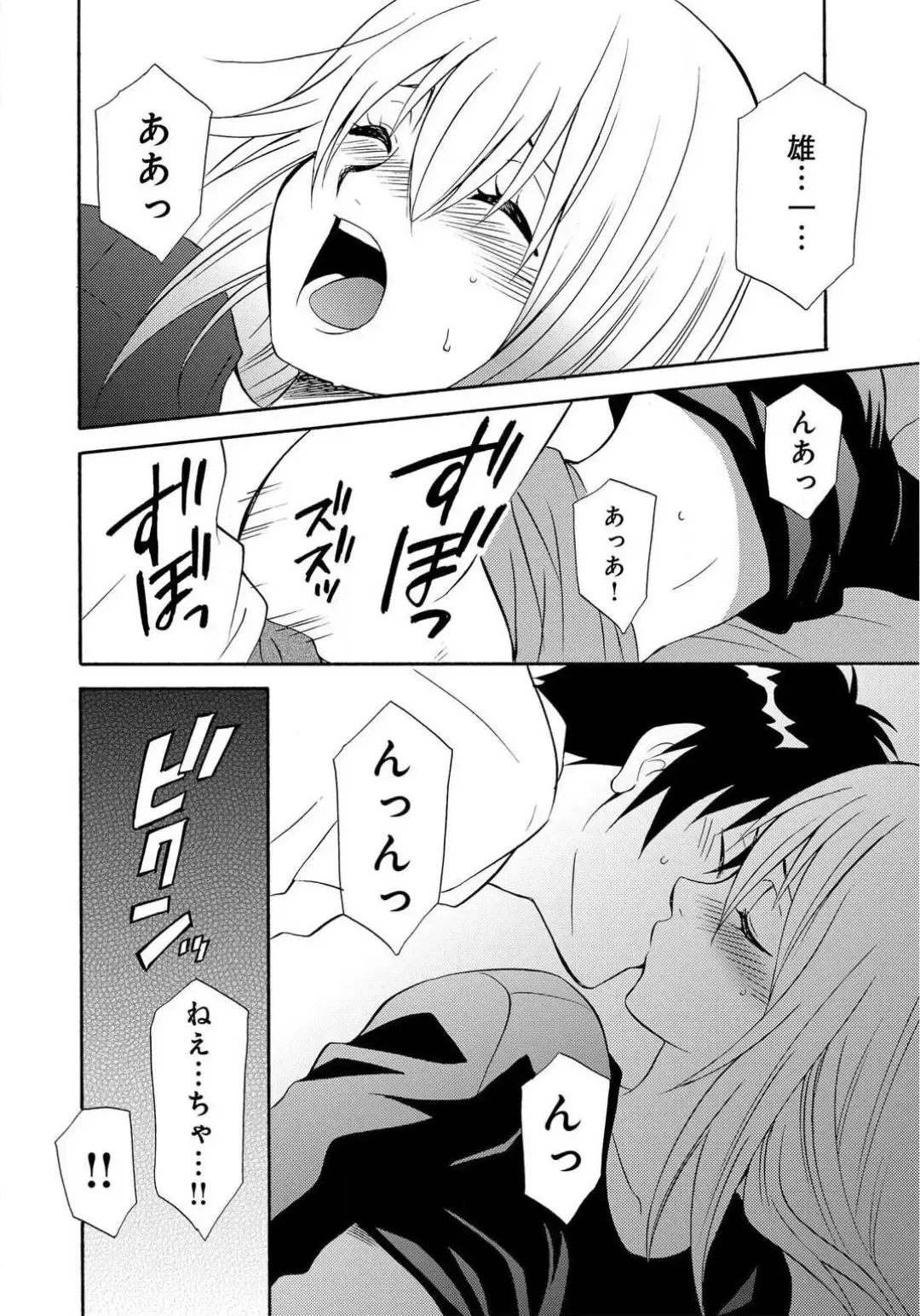 [Tatsuse Yumino] Ane no Nikumitsu Fhentai.net - Page 40