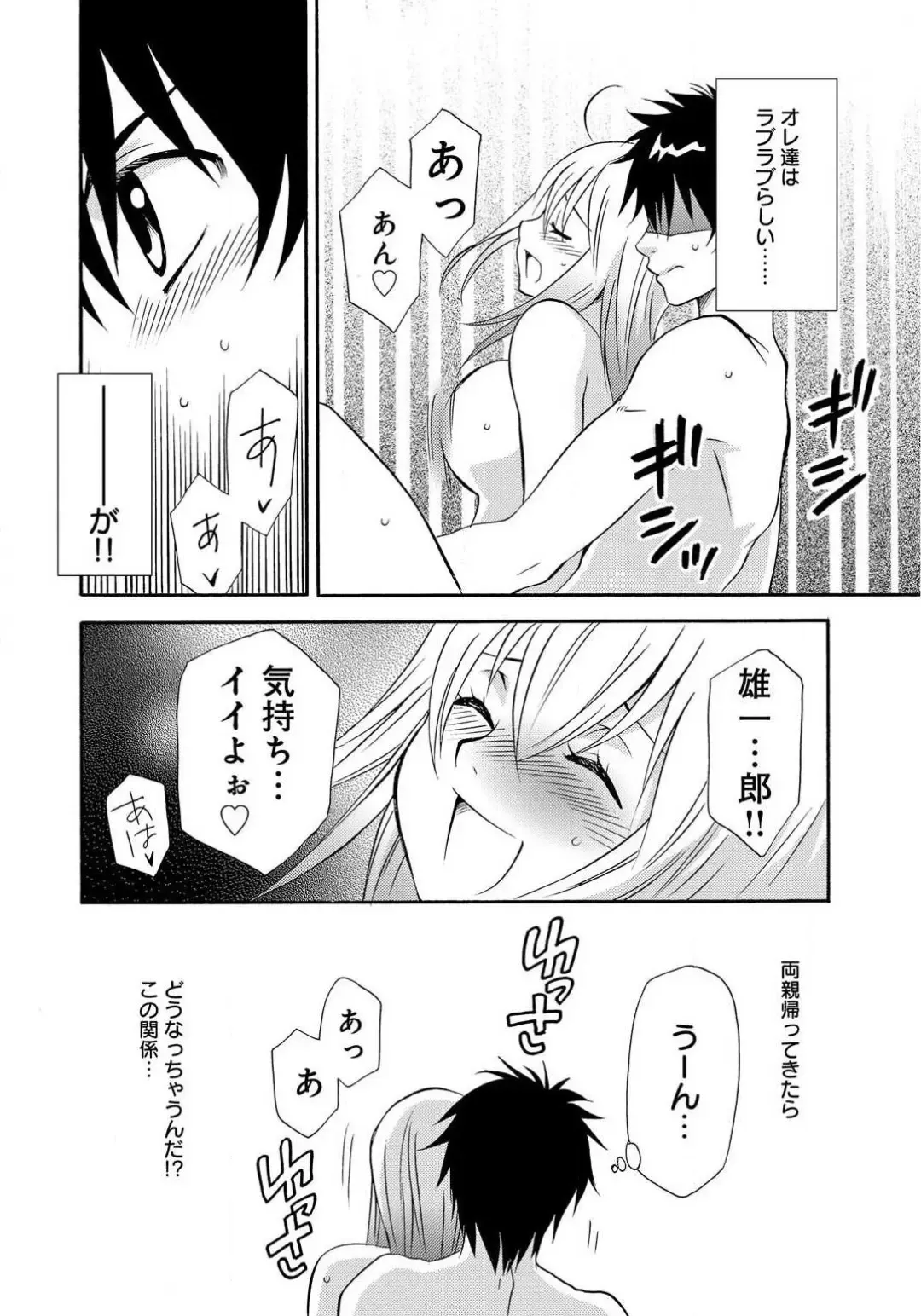 [Tatsuse Yumino] Ane no Nikumitsu Fhentai.net - Page 42