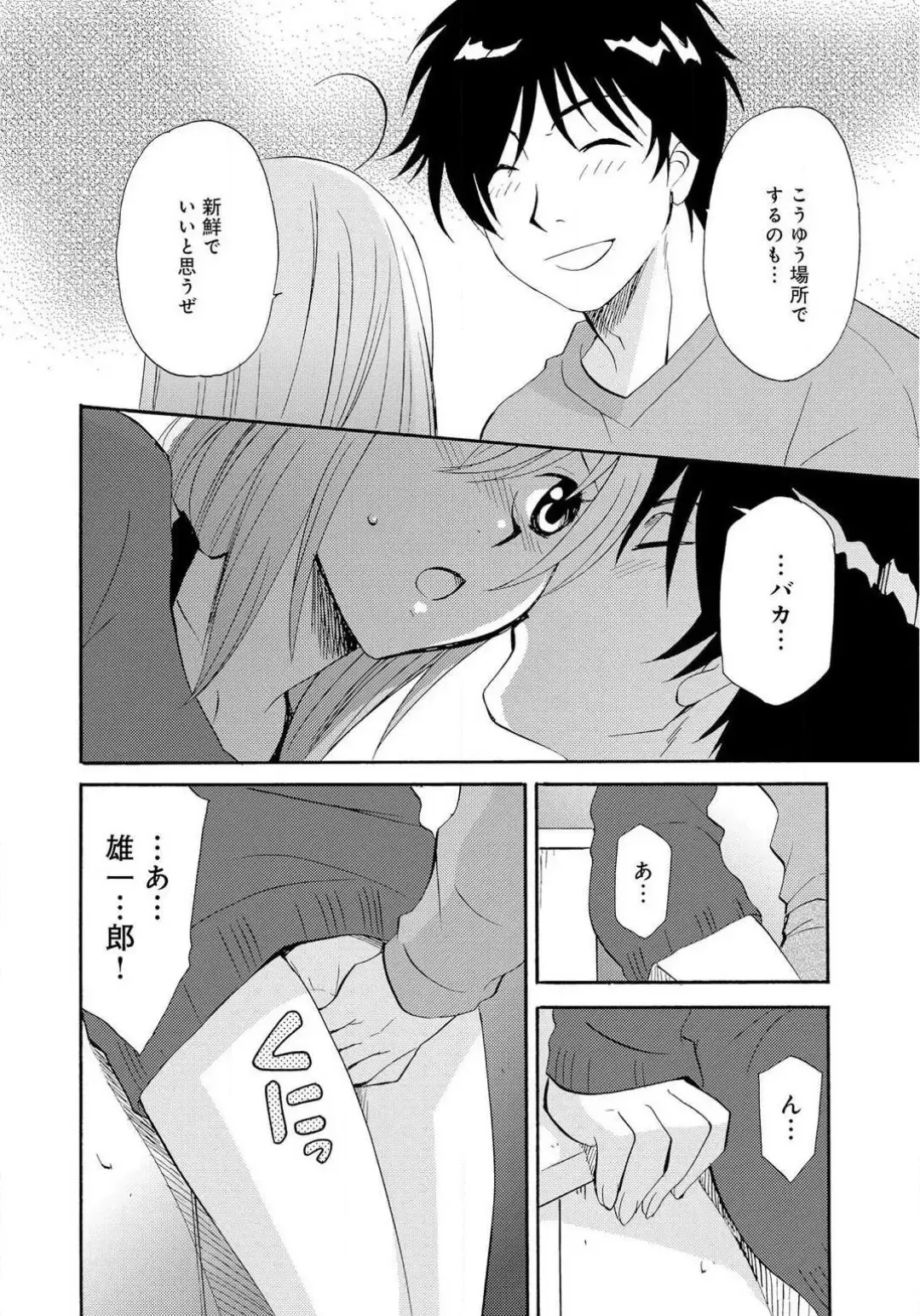 [Tatsuse Yumino] Ane no Nikumitsu Fhentai.net - Page 57