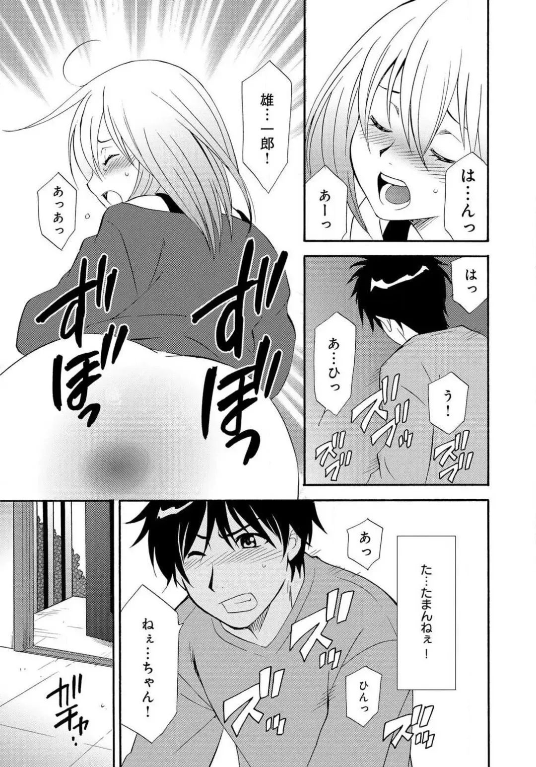 [Tatsuse Yumino] Ane no Nikumitsu Fhentai.net - Page 62