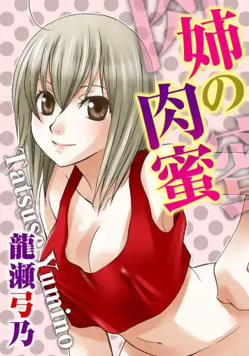 Read [Tatsuse Yumino] Ane no Nikumitsu - Fhentai.net