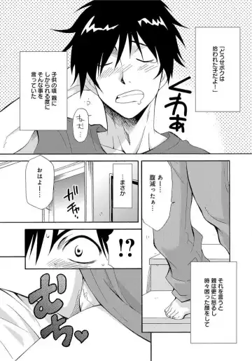 [Tatsuse Yumino] Ane no Nikumitsu Fhentai.net - Page 2