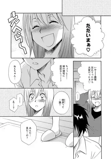 [Tatsuse Yumino] Ane no Nikumitsu Fhentai.net - Page 31