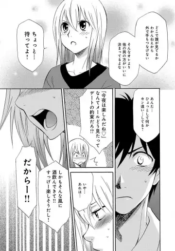 [Tatsuse Yumino] Ane no Nikumitsu Fhentai.net - Page 33