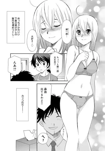 [Tatsuse Yumino] Ane no Nikumitsu Fhentai.net - Page 52