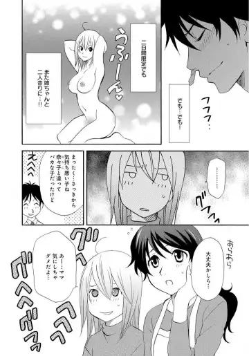 [Tatsuse Yumino] Ane no Nikumitsu Fhentai.net - Page 53