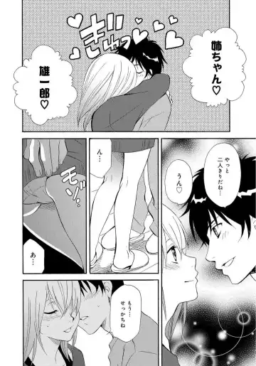 [Tatsuse Yumino] Ane no Nikumitsu Fhentai.net - Page 55