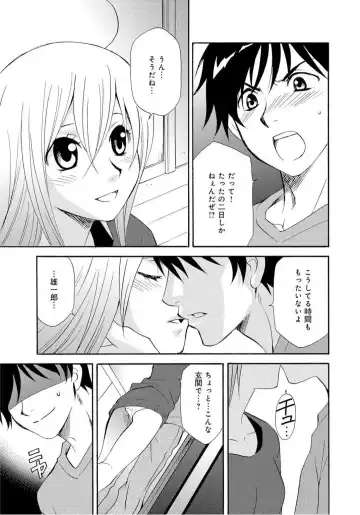 [Tatsuse Yumino] Ane no Nikumitsu Fhentai.net - Page 56