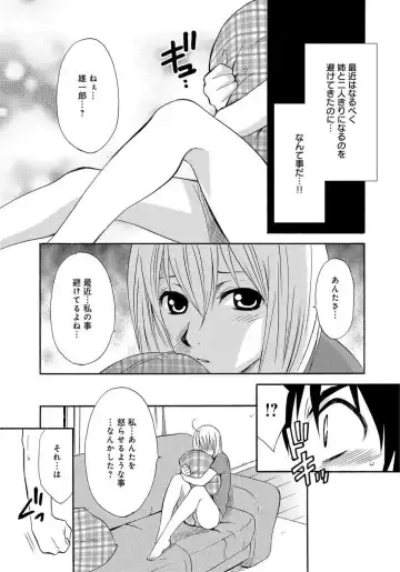 [Tatsuse Yumino] Ane no Nikumitsu Fhentai.net - Page 6