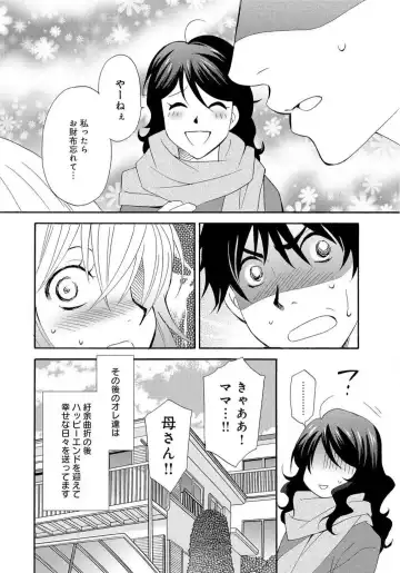 [Tatsuse Yumino] Ane no Nikumitsu Fhentai.net - Page 63