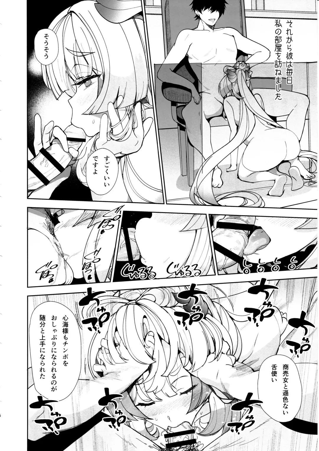 [Harenochiame] Kaigi Shima no Himitsu no Heya Fhentai - Page 15