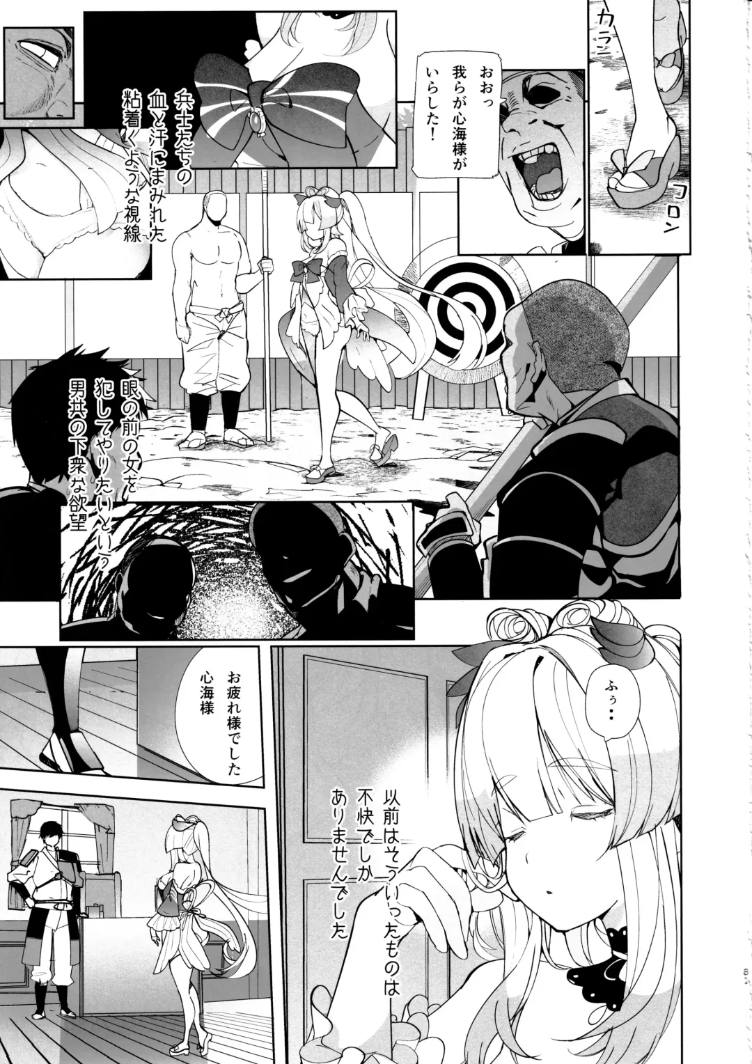 [Harenochiame] Kaigi Shima no Himitsu no Heya Fhentai - Page 30