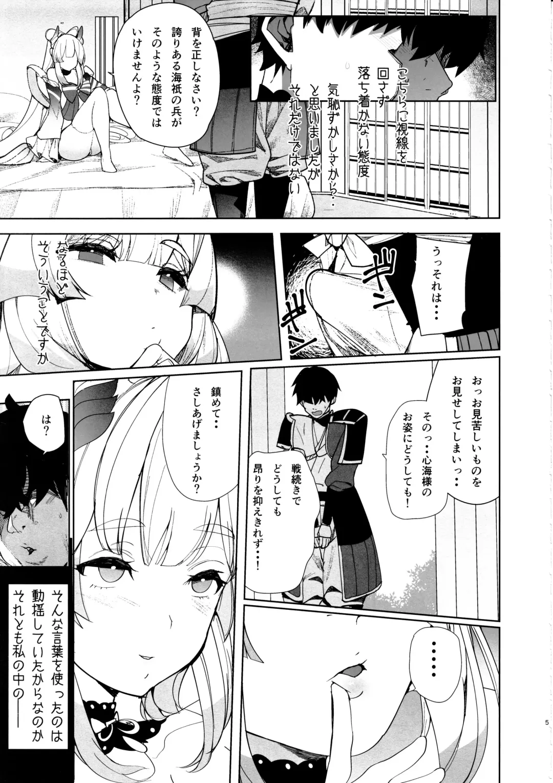 [Harenochiame] Kaigi Shima no Himitsu no Heya Fhentai - Page 4