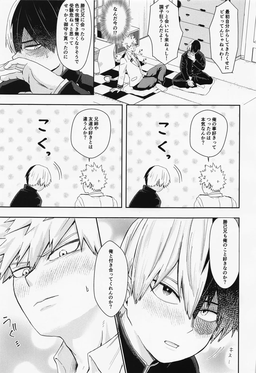 [On] 15×17 Fhentai - Page 17