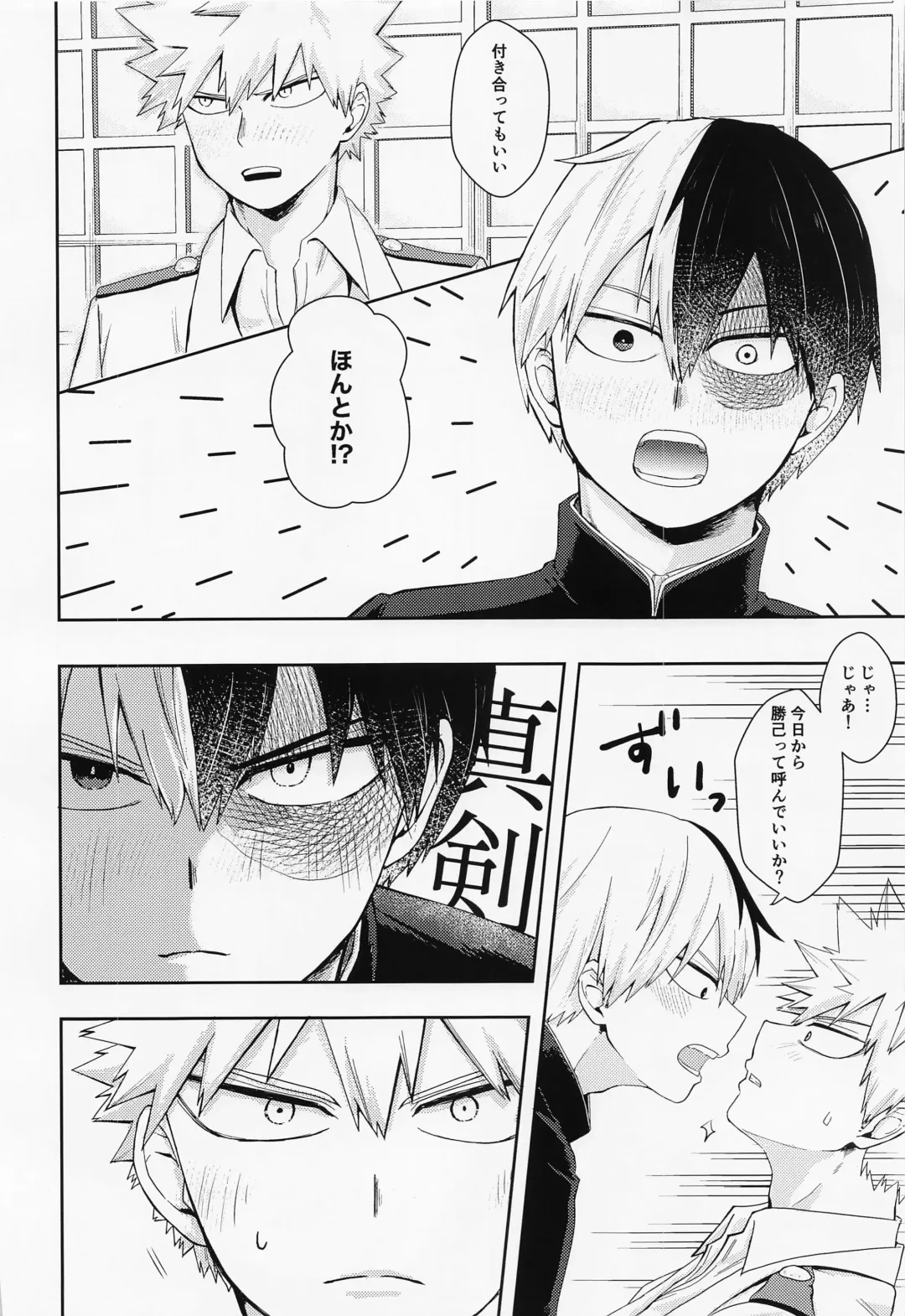 [On] 15×17 Fhentai - Page 18