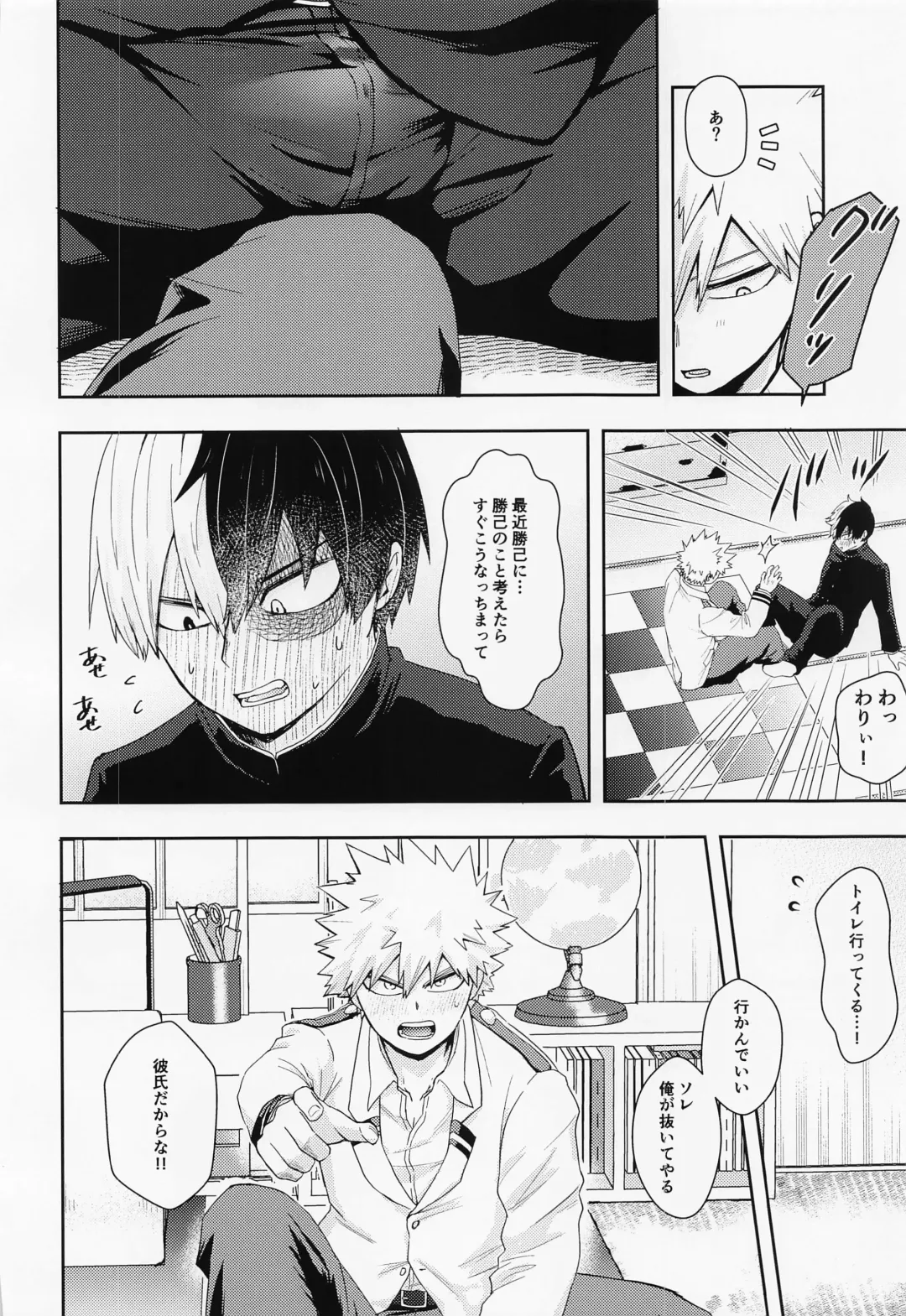 [On] 15×17 Fhentai - Page 20