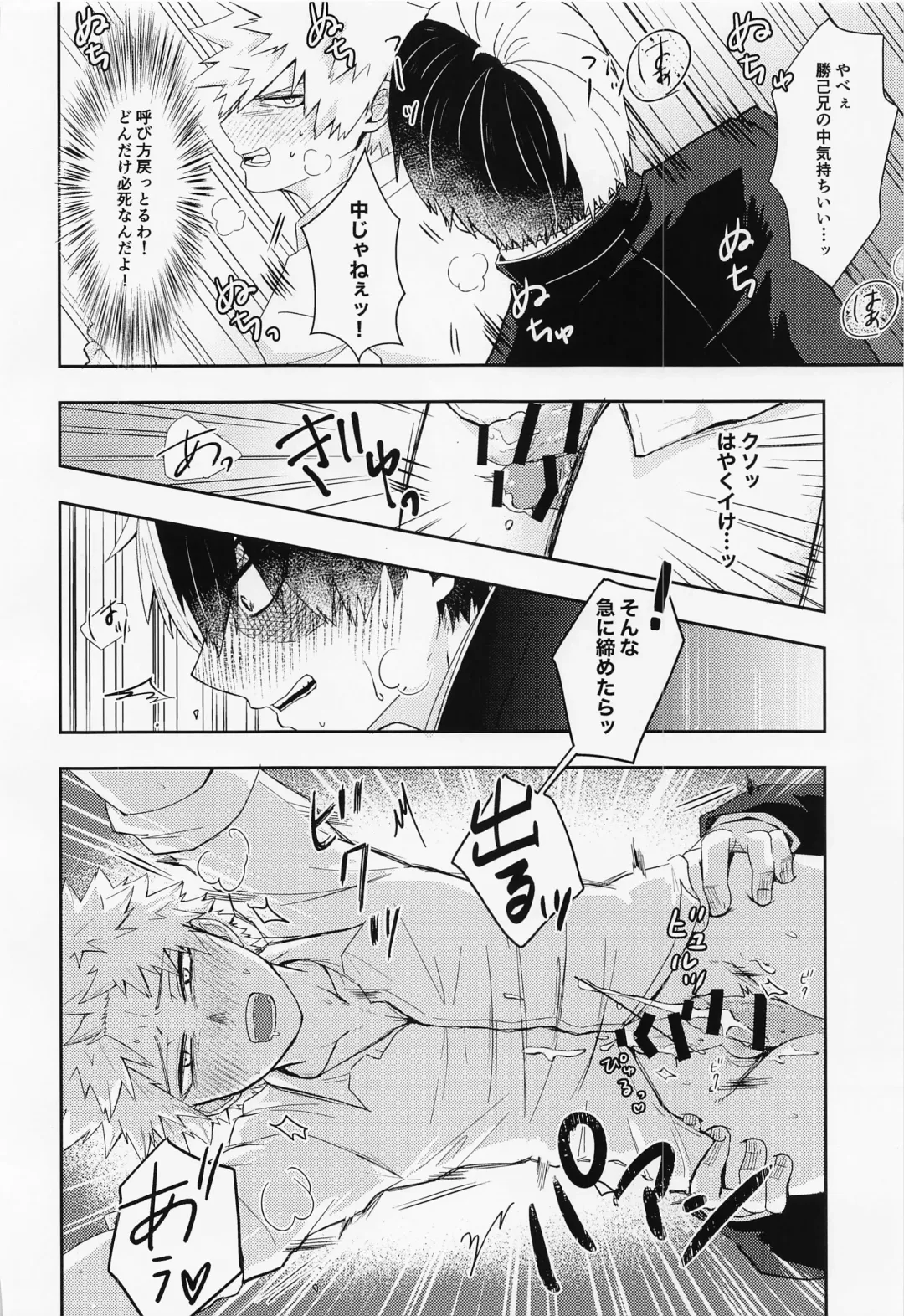 [On] 15×17 Fhentai - Page 26