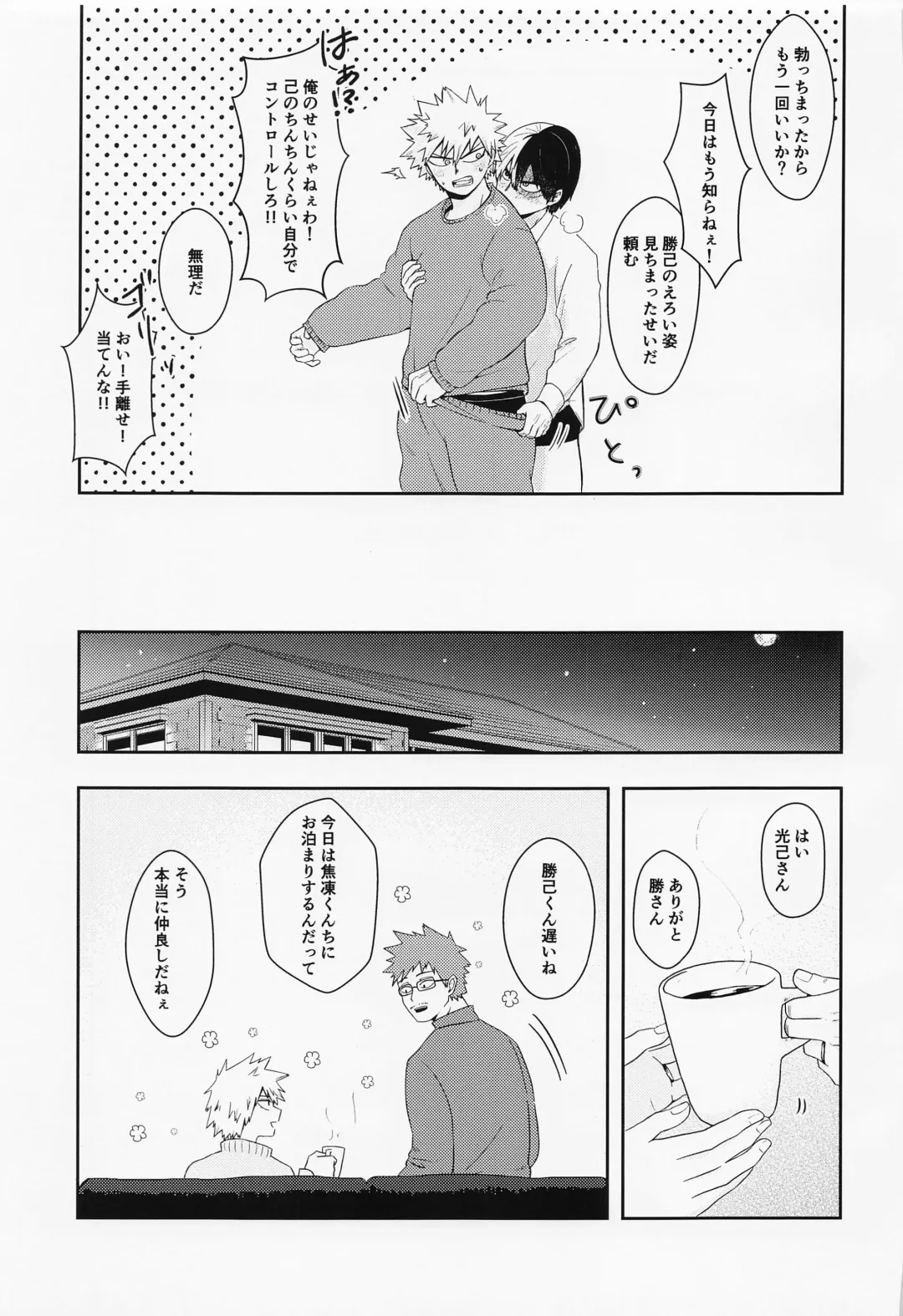 [On] 15×17 Fhentai - Page 29